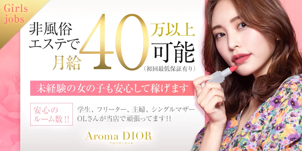 福山市でアロマテラピー・アロママッサージが人気のサロン｜ホットペッパービューティー