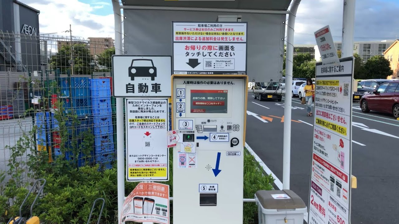 フルーツパーク東野八反畑町：コインパーキングMAP - 土地活用駐車場相談NET