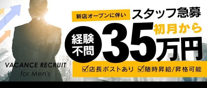 谷九（谷町九丁目）の風俗求人・高収入バイト・スキマ風俗バイト | ハピハロで稼げる風俗スキマバイトを検索！