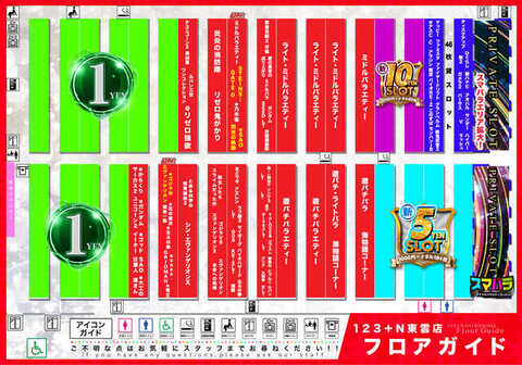 123＋N東雲店(東京都)の来店レポート(2019月07月13日)｜DMMぱちタウン