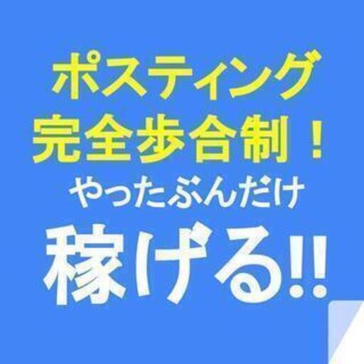 茨城県 神栖市の正社員 男性正社員 の求人100 件