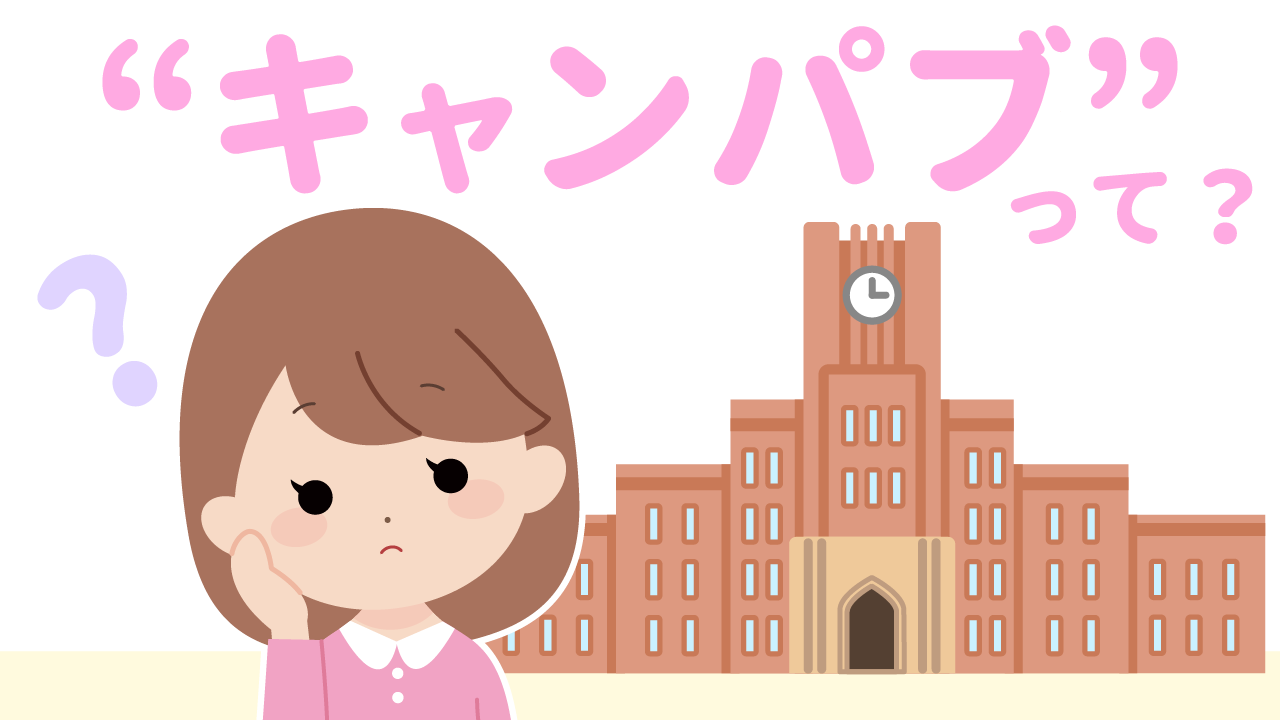 おすすめ！名古屋風俗体験談 - キャンパブ