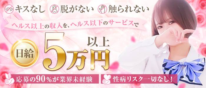 24年12月最新】尾花沢市に出張する人気デリヘル｜ASOBO東北