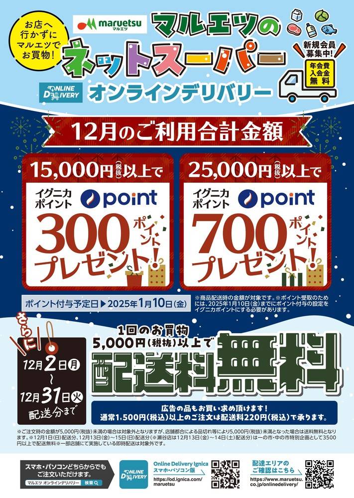 関内・伊勢佐木町エリアのサミットで夜間・深夜営業の スーパー・食料品店のチラシ・特売情報 掲載店舗一覧 |