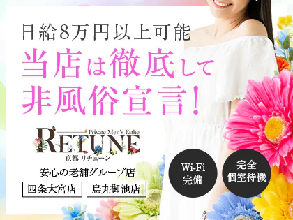 兵庫のメンズエステ（一般エステ）｜[体入バニラ]の風俗体入・体験入店高収入求人