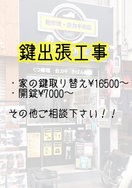 十三駅近くの隠れ家まつエク専門サロン｜Plus eye lash