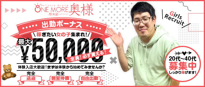 神奈川で託児所ありの人妻・熟女風俗求人【30からの風俗アルバイト】入店祝い金・最大2万円プレゼント中！