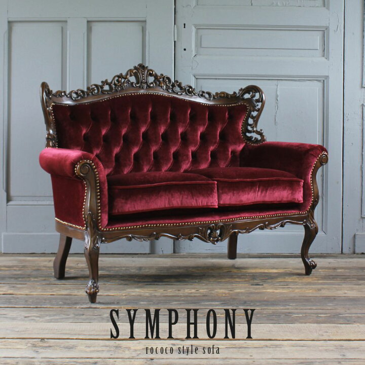 3人掛け ゴシック調 姫系本格ソファ ホワイト