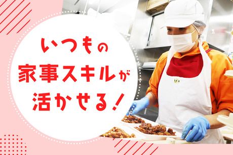 オーケー株式会社 / 下瀬谷店のアルバイト・バイト求人情報｜【タウンワーク】でバイトやパートのお仕事探し