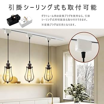 ライティングレール照明の取り付け方法簡単ステップでプロがやさしく解説