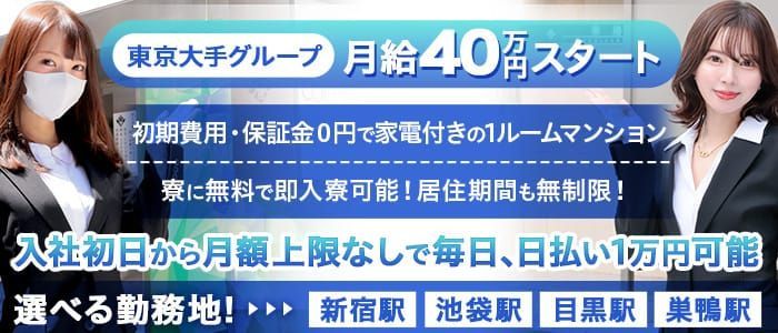 デリーズキュア - 仙台デリヘル求人｜風俗求人なら【ココア求人】