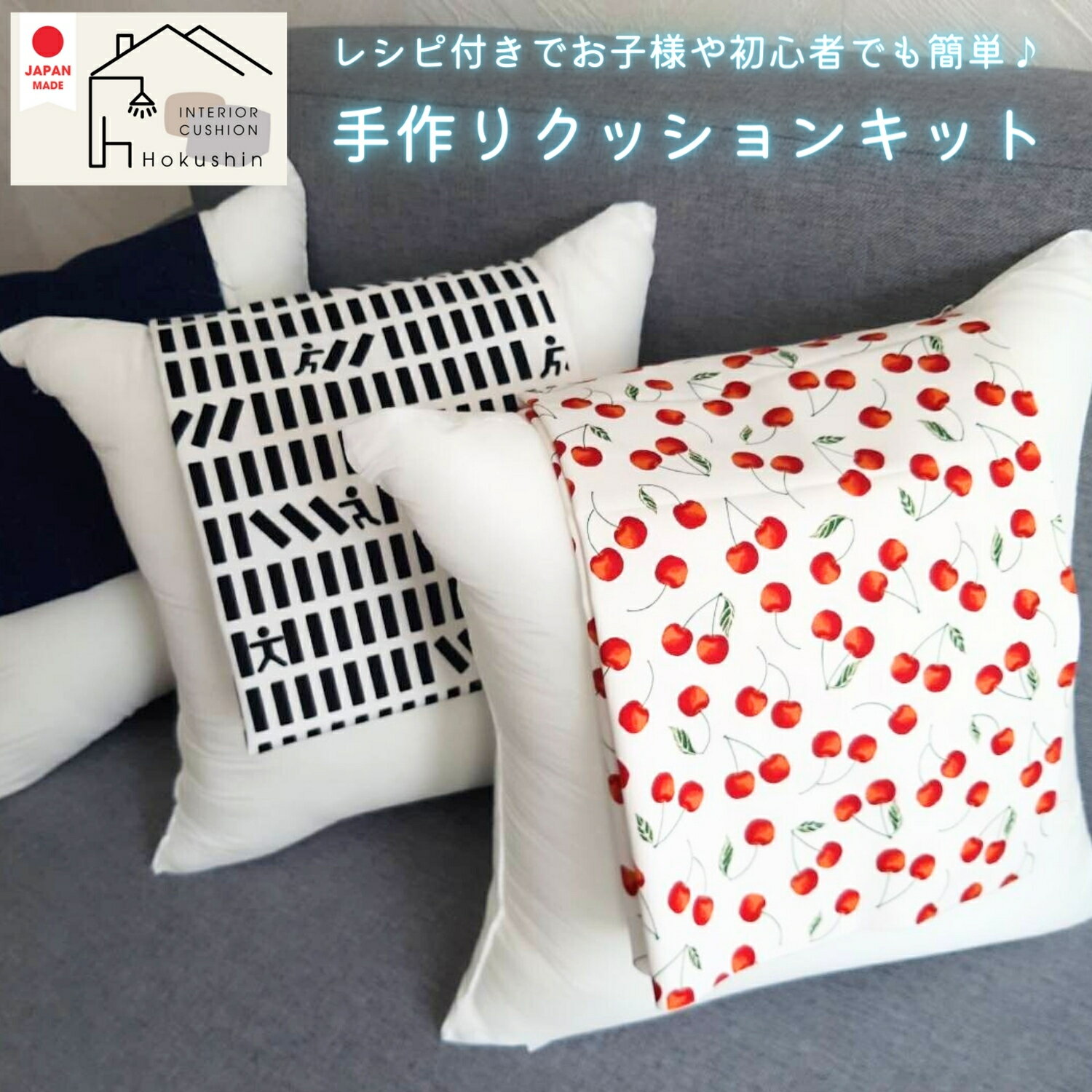 子ども部屋のインテリアに！ ふわふわかわいい星のクッションの作り方 - 縫いナビ 生地のマルイシ