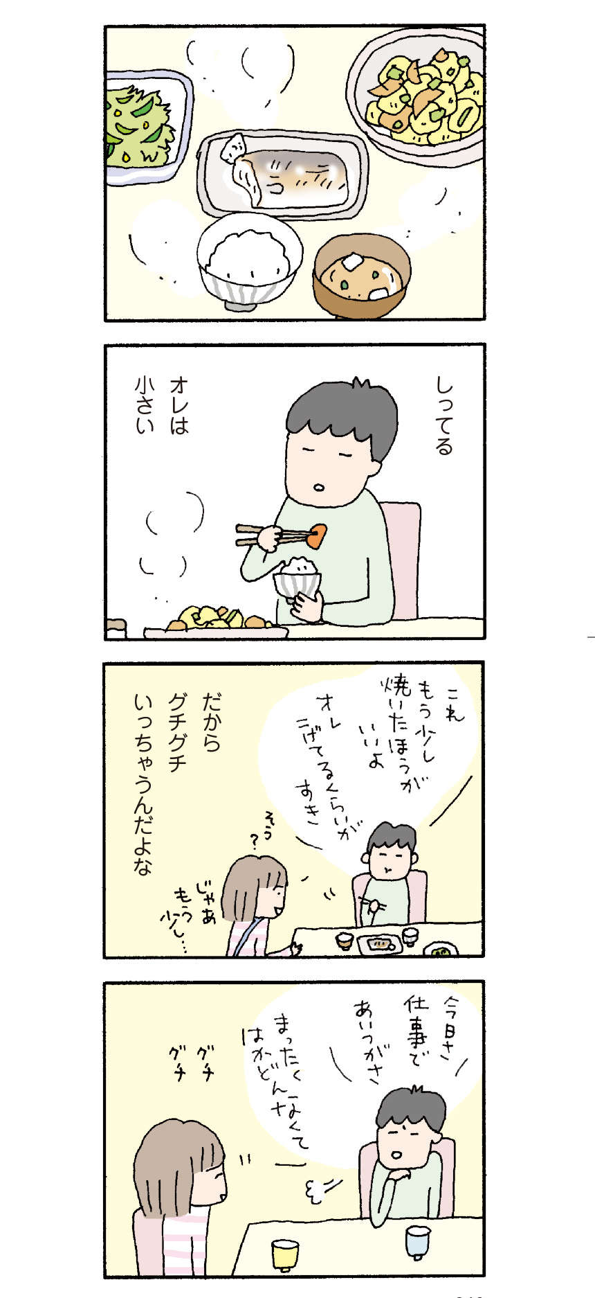 素敵なプレゼントと妻の本音。トロっともっちり厚揚げと豚バラのすき煮 by AYAさん