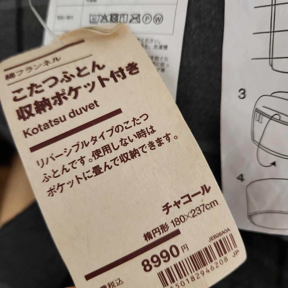 楽天市場 無印良品 こたつ布団の通販