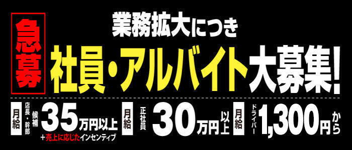 君津市で人気・おすすめの風俗をご紹介！