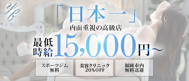 小倉・北九州のガチで稼げるソープ求人まとめ【福岡】 | ザウパー風俗求人