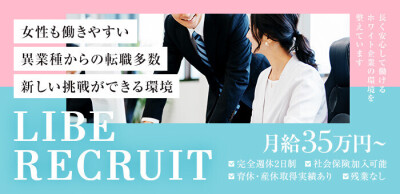 すすきの ニュークラブボーイ求人【ポケパラスタッフ求人】