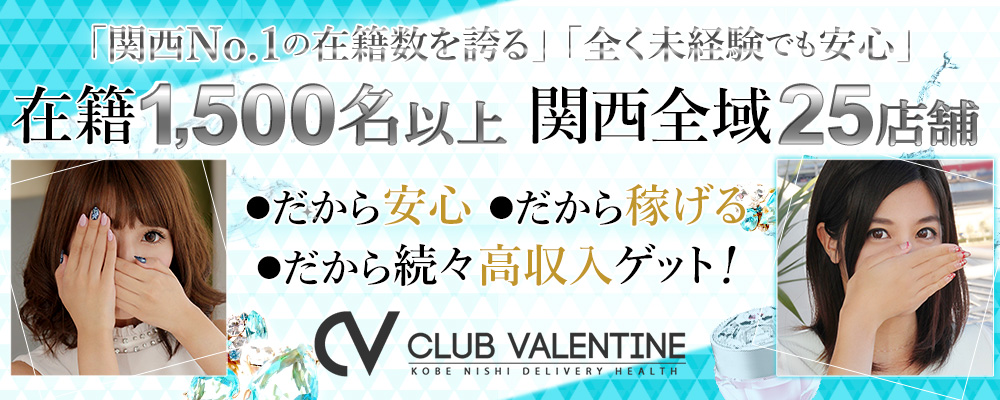 明石の店舗スタッフ風俗の内勤求人一覧（男性向け）｜口コミ風俗情報局