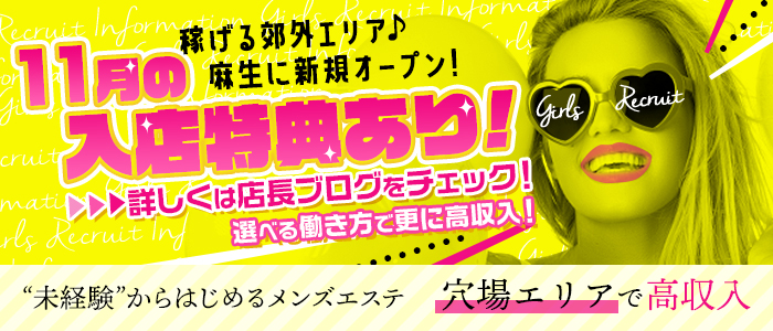 釧路のメンズエステ求人・体験入店｜高収入バイトなら【ココア求人】で検索！