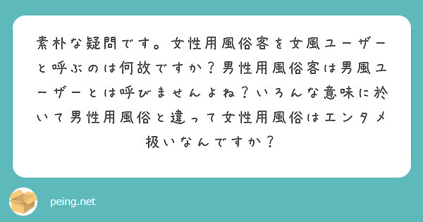 セラピスト必読】メンズエステとデリバリーエステ・デリヘルとの違いとは？ - エステラブワークマガジン