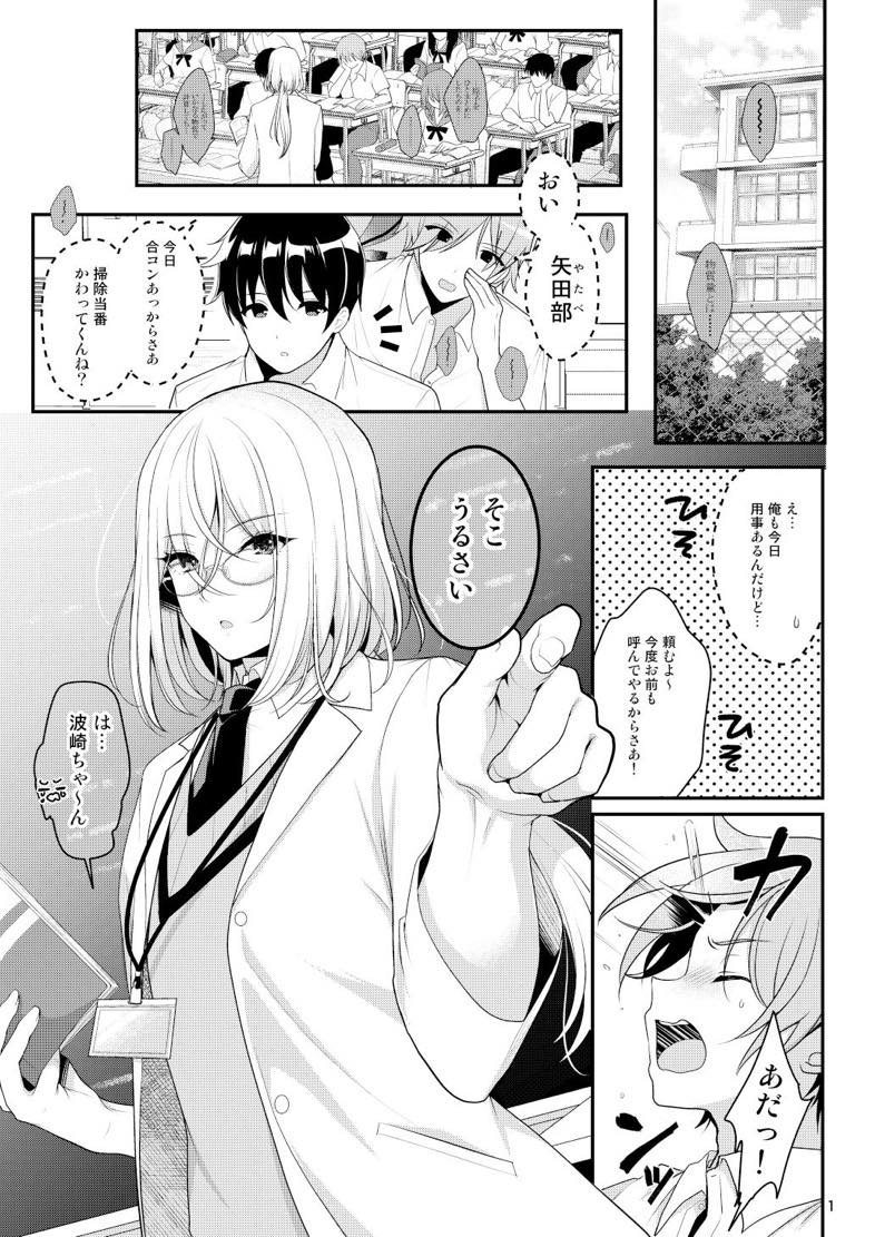 エロ漫画】数年ぶりに再会した親友は男だと思っていたのに女になっていた | エロフラブログ！エロフラッシュゲーム集