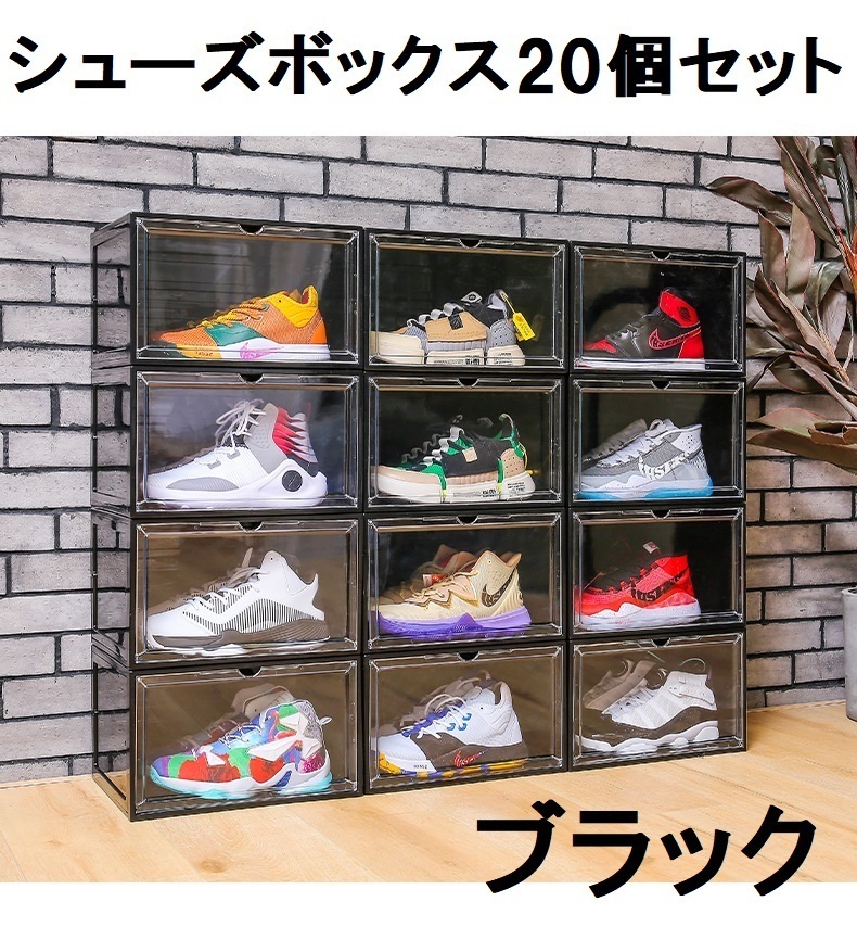 海外限定 ナイキ ジョーダン シューズ ボックス スニーカー NIKE JORDAN SHOE BOX BLACK日本未発売 黒 ブラック 靴箱収納 インテリアの通販はau PAY マーケット - PRECIOUS PLACEau PAY マーケット－通販サイト