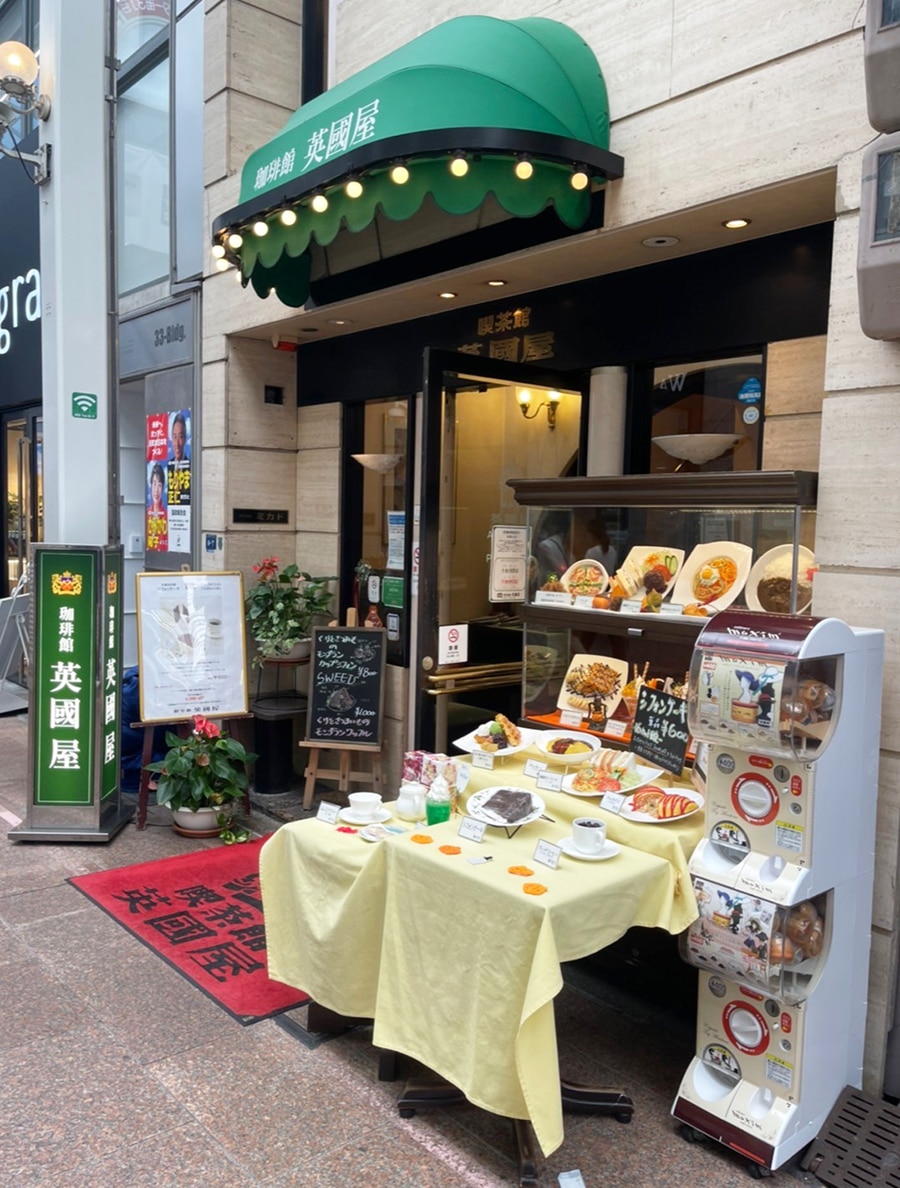 ビジネス街のオアシス「カフェ 英國屋」※新宿西口 | 新宿 |