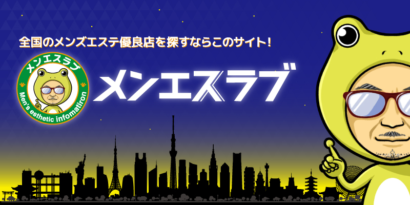 マイプレシャス高崎店|群馬高崎メンズエステ・メンエス