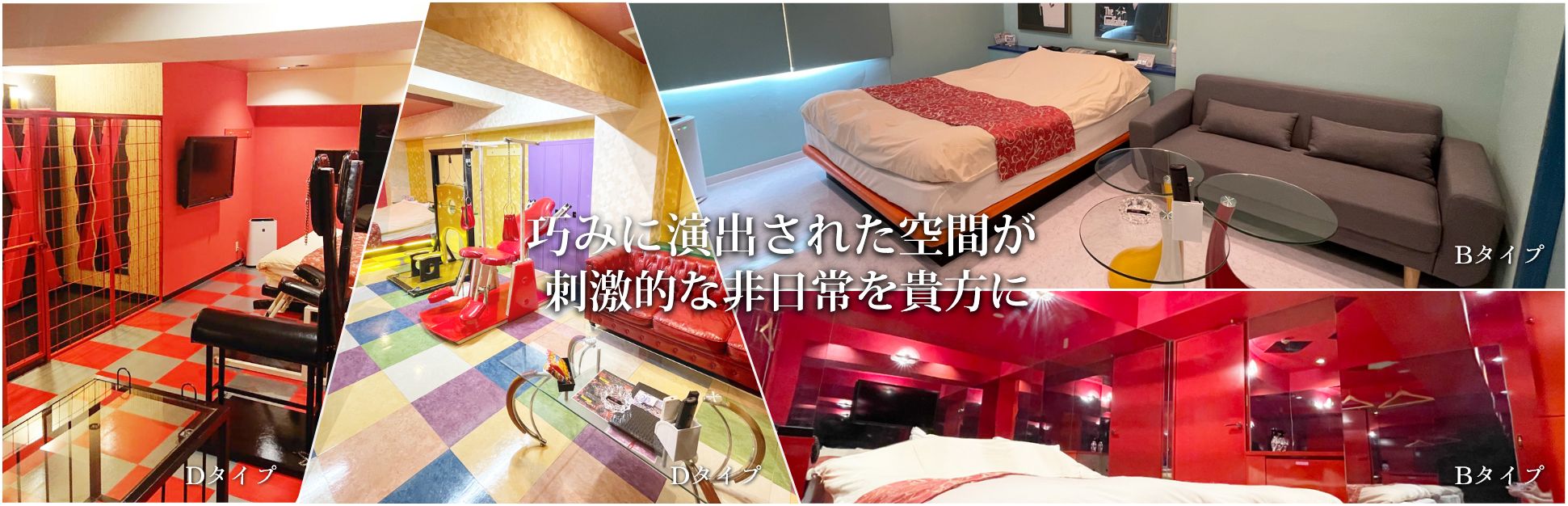 全国の鏡張りのお部屋があるラブホテル｜カップルズ