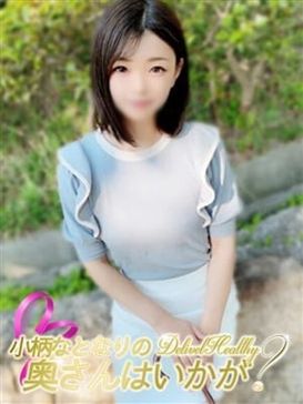 人妻検索結果｜那須塩原人妻デリヘル「美人百華」栃木出張風俗 那須塩原市・矢板市・大田原市・那須町