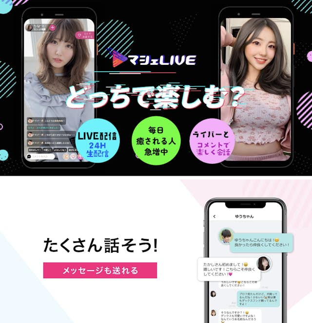 エロいライブ配信アプリおすすめ15選！素人生アダルトを無料視聴できるアプリ | アダルトサイトの覇王