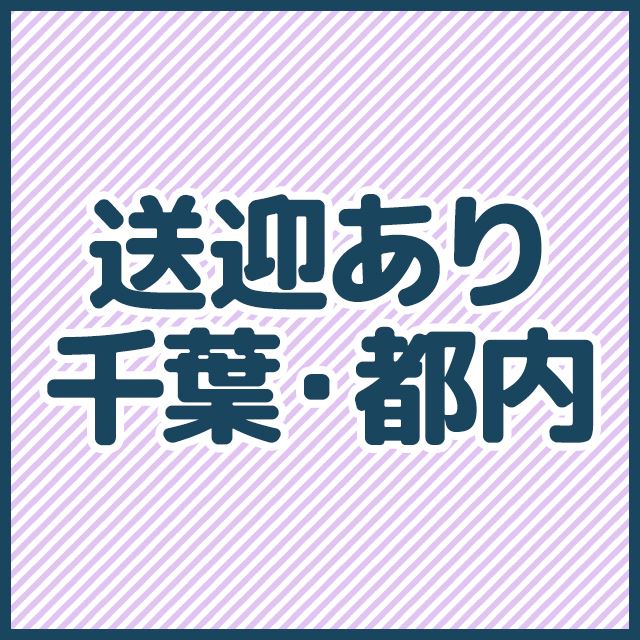 店内などのフォトギャラリー｜千葉市栄町のソープ求人のご案内ｰ