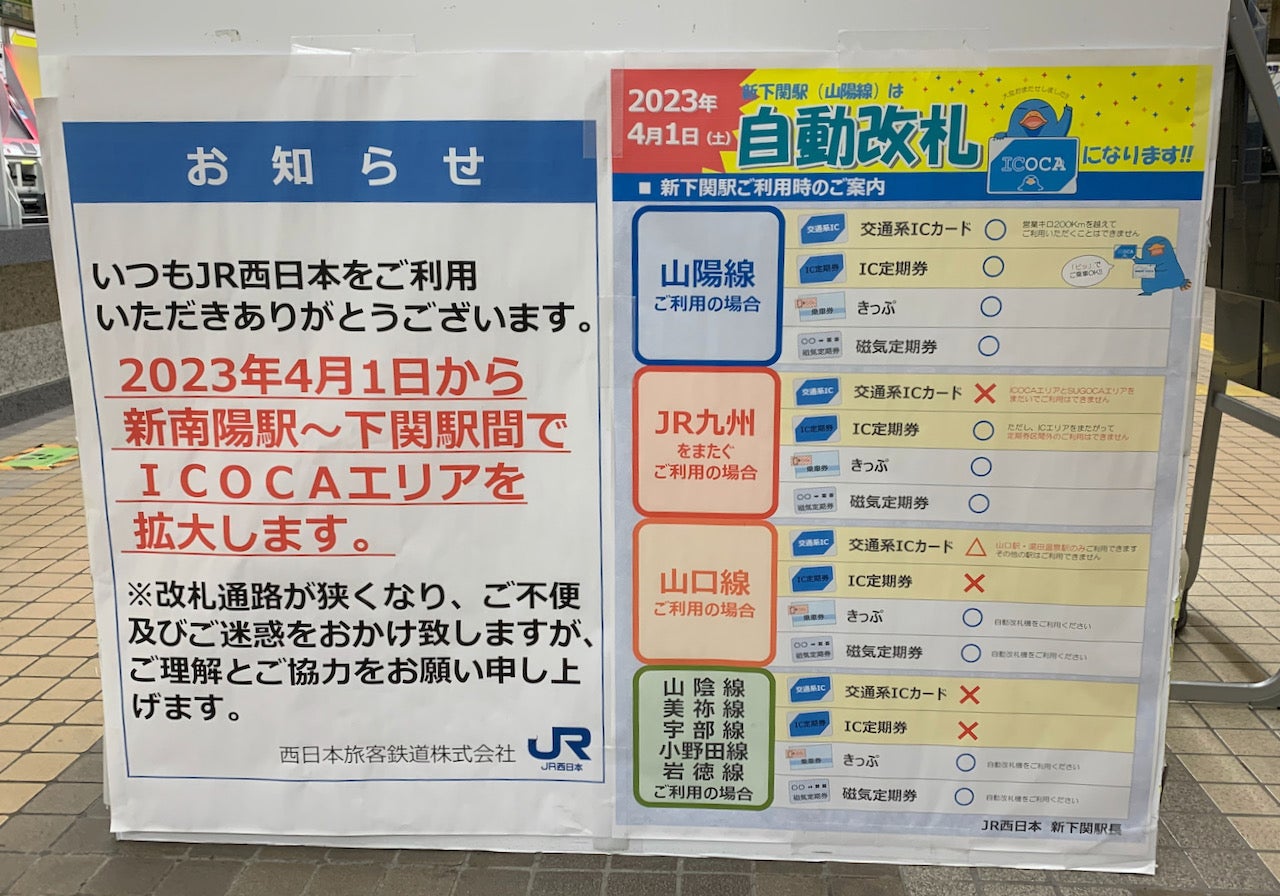 サンデン交通【43】新下関線2021（下関駅→新下関駅：宝蔵寺経由）