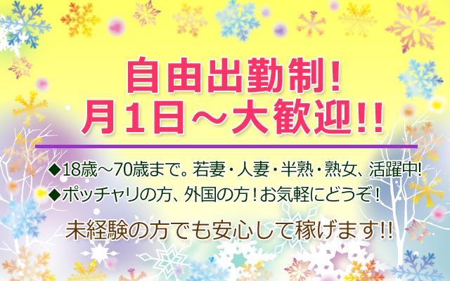 若妻人妻半熟熟女の娯楽屋本庄店の求人情報｜本庄のスタッフ・ドライバー男性高収入求人｜ジョブヘブン