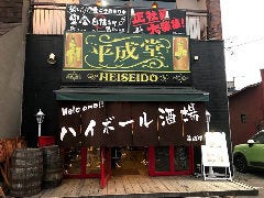 庄や 本庄店 -