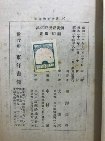 2023住みたくない街ランキング】九段下駅はやばい？悪い評判3選！お客様の声や独自統計データをもとに解説 | 住まい百科オンライン