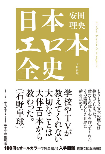 大人気 ソガペールエフィス 「ヌメロシス」 サケエロティック＆リア