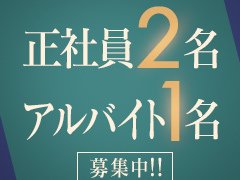 釧路の風俗求人【バニラ】で高収入バイト