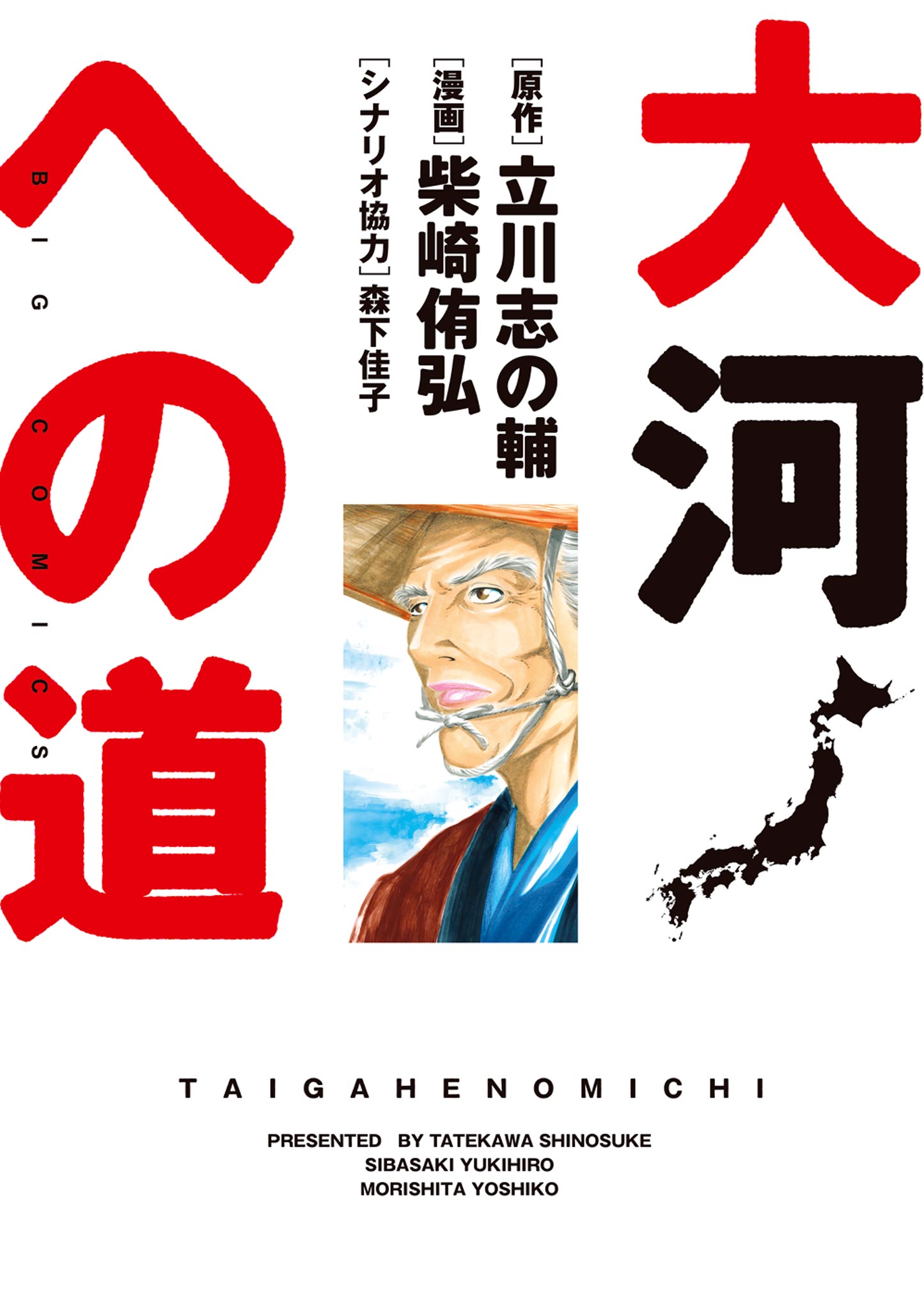 TSUYOSHI 誰も勝てない、アイツには 19 -