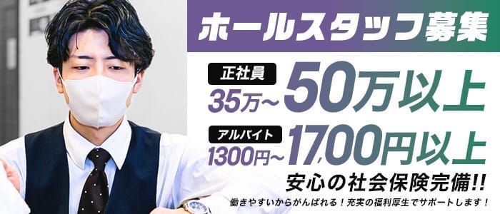 中野風俗の内勤求人一覧（男性向け）｜口コミ風俗情報局