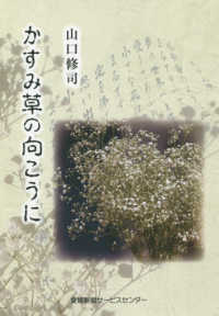 029週刊プレイボーイ平成12年38号山口紗弥加仲根かすみ白石美帆冴木涼 痒い 売買されたオークション情報 落札价格 【au