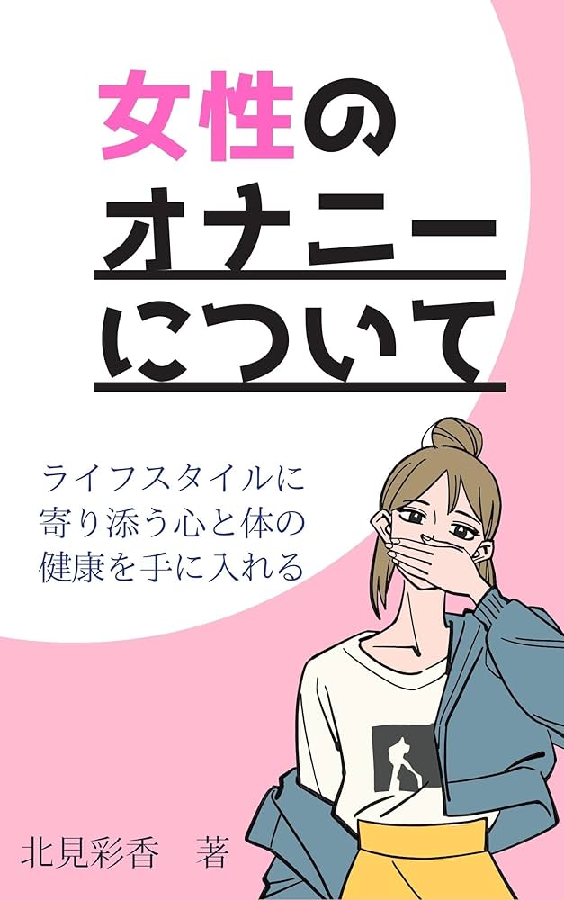 性の雑学】イク時の快感倍増！？女性の最高に気持ちいいオナニー方法を伝授！| エロ雑学 |タイ・バンコクの風俗情報「ほぼ日刊ほいなめ新聞」