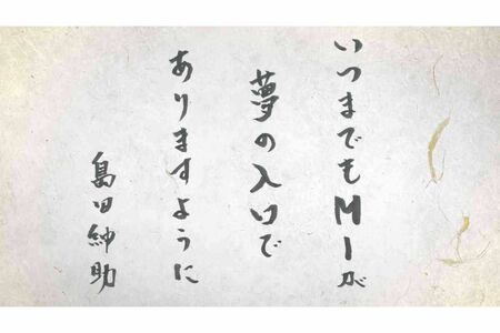 島田一輝アナウンサー×立川周アナウンサー 正反対だけど仲良し！”ここだけの話”と近況を明かす｜テレ東プラス - ライブドアニュース