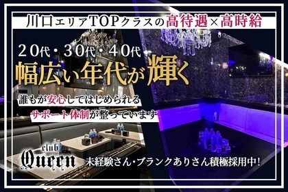 板橋区の夜職・ナイトワーク求人・最新のアルバイト一覧