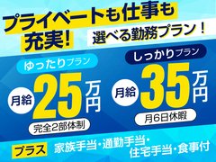 メンズエステ フレグランス池下の求人情報｜今池・池下・千種区のスタッフ・ドライバー男性高収入求人｜ジョブヘブン