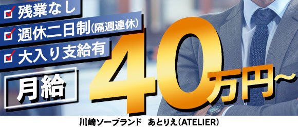 川崎の風俗男性求人・バイト【メンズバニラ】