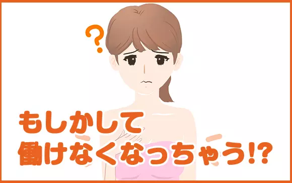 風俗嬢なら口内炎には要注意！虫歯や親知らずの抜歯に必要なダウンタイムは？ – Ribbon