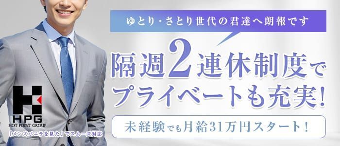 日払い・週払いOK｜山形のデリヘルドライバー・風俗送迎求人【メンズバニラ】で高収入バイト