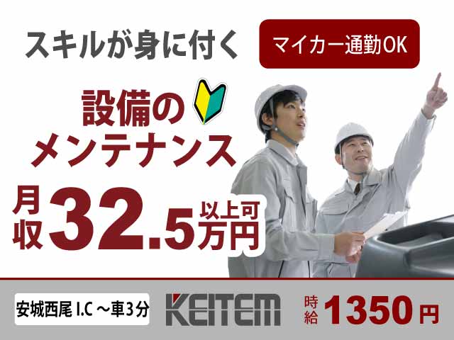 体入時給が高い順】三河安城駅のクラブ体入一覧