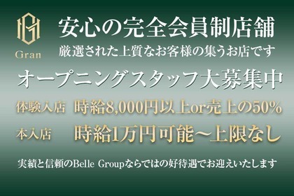 体入時給が高い順】山口県のキャバクラ体入一覧